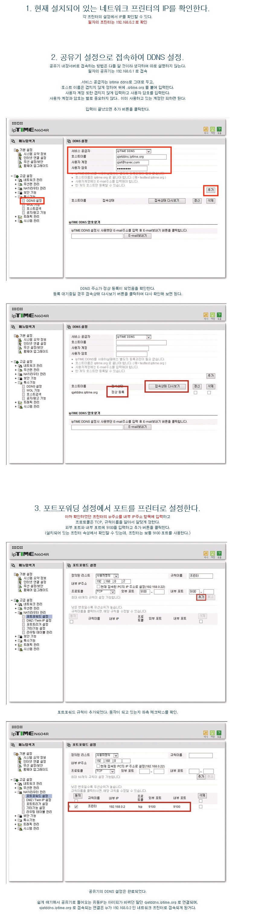 뉴젠테크 시스템